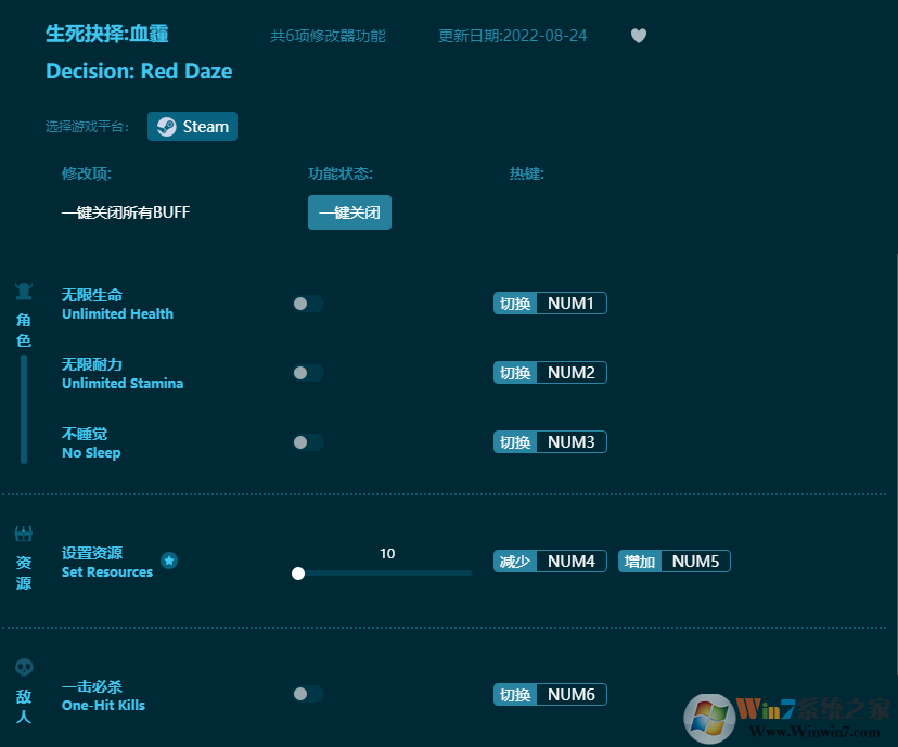 生死抉擇血霾六項(xiàng)修改器