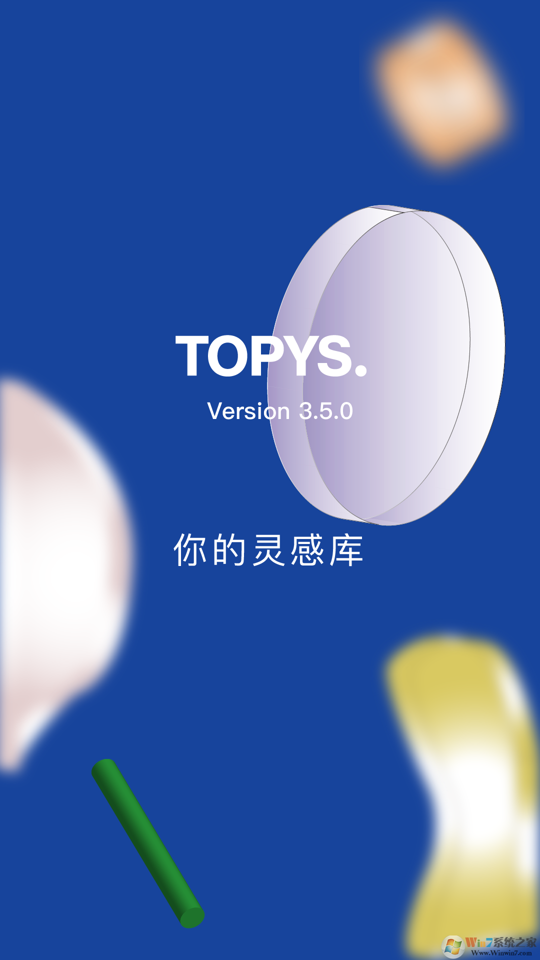 TOPYS創(chuàng)意學(xué)習(xí)平臺(tái)