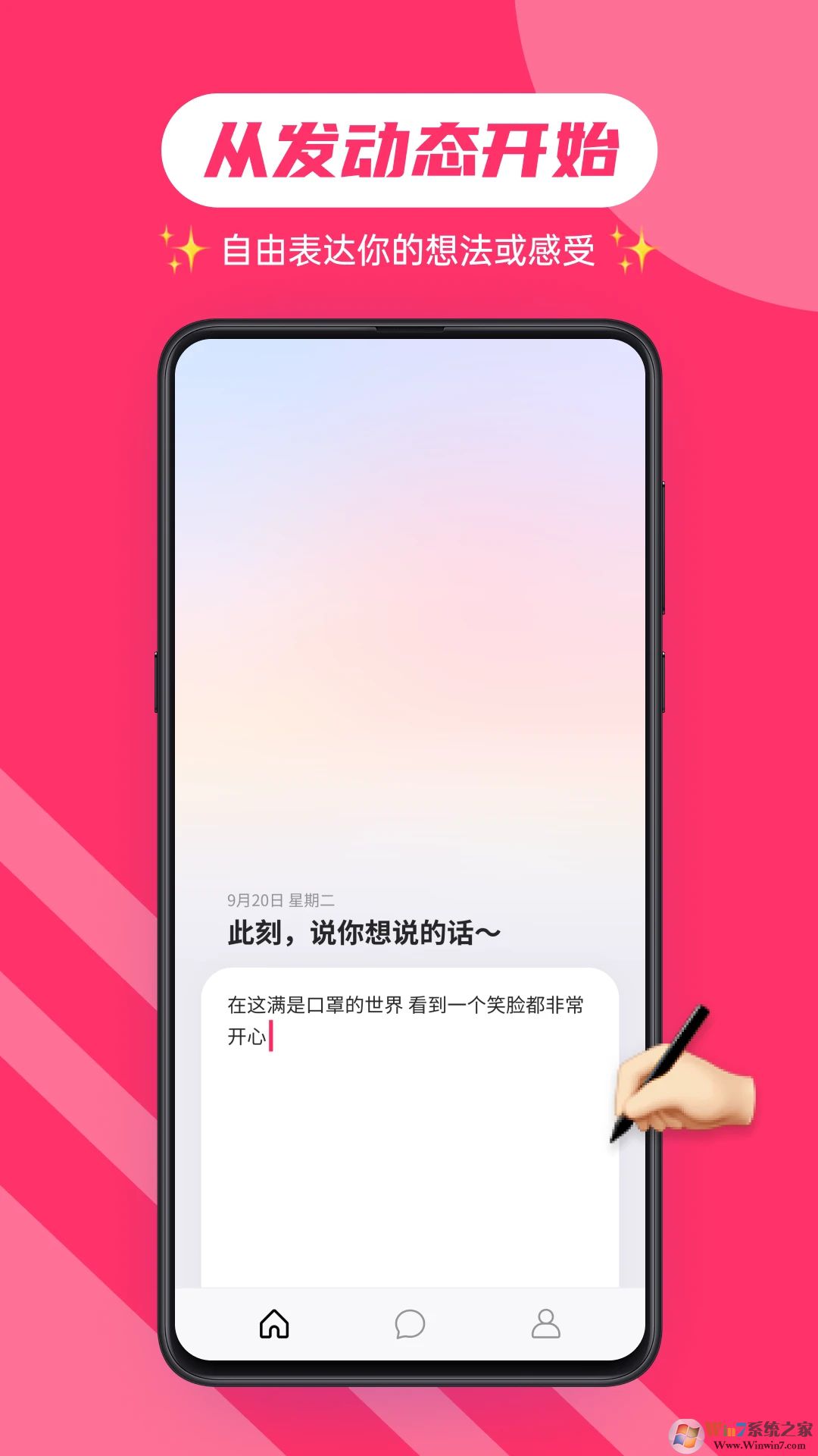 可話(huà)APP