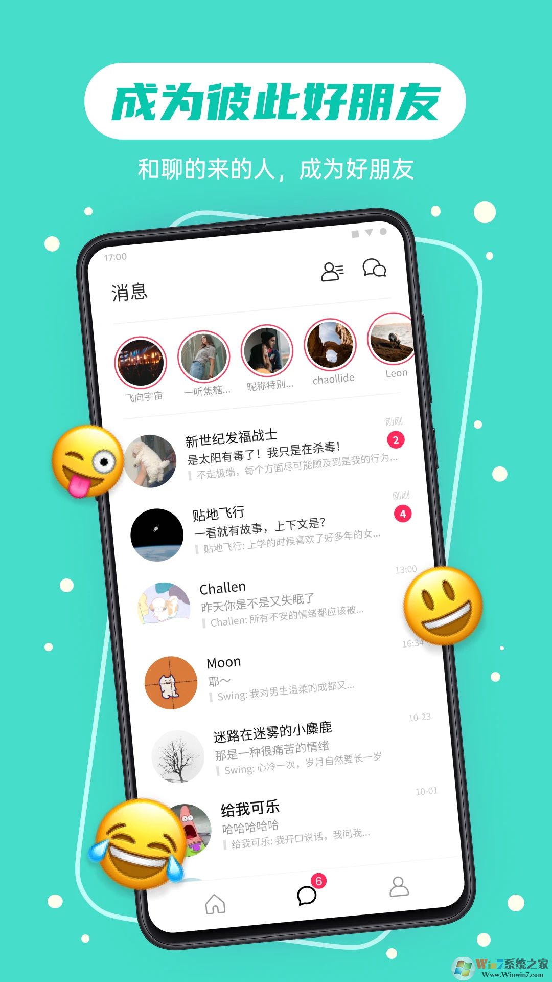 可話(huà)APP
