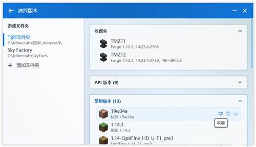 我的世界pcl啟動器 2.3.2中文版