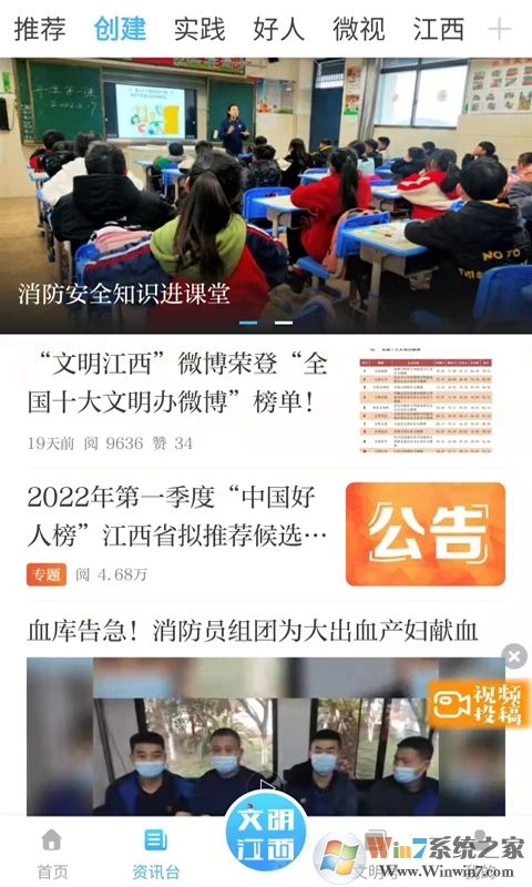文明江西