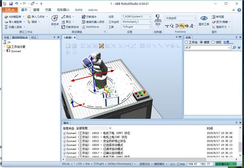 robotstudio6.08軟件