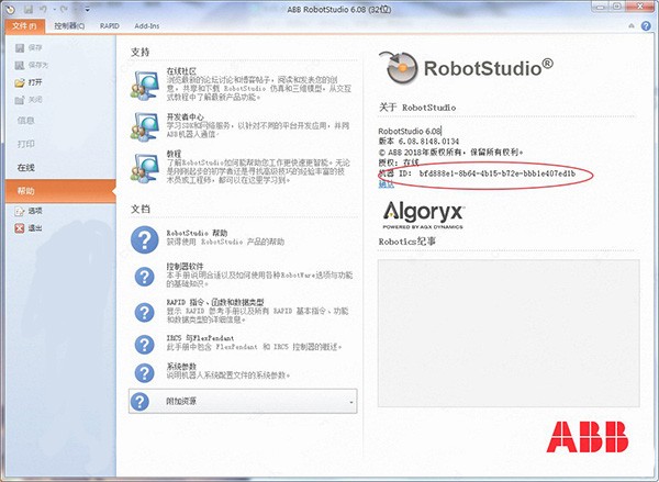 robotstudio6.08軟件