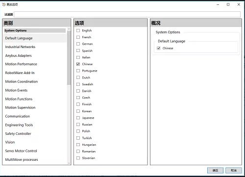 robotstudio6.08軟件