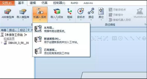 robotstudio6.08軟件