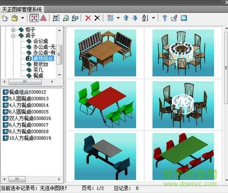 天正建筑2016破解版64位