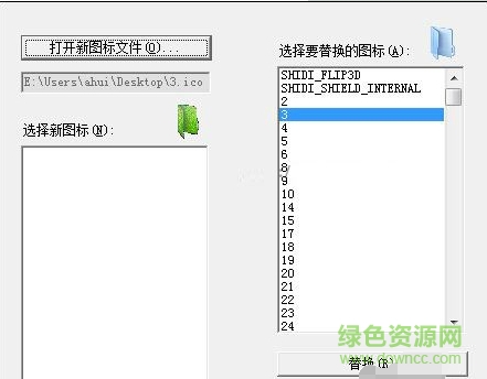 reshacker漢化版下載