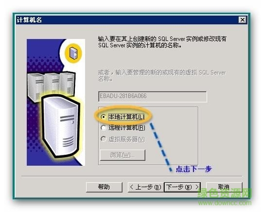 sql server 2000 下載