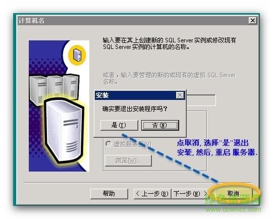 microsoft sql server 2000簡體中文版