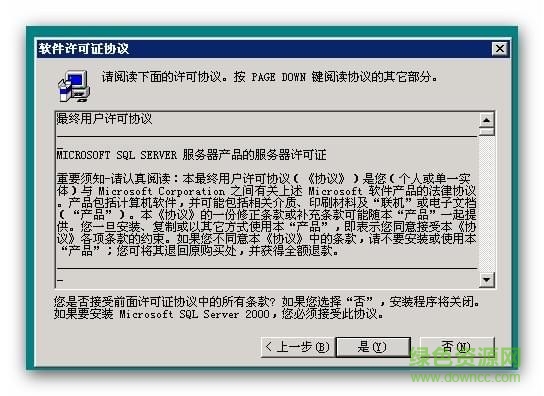 sql server 2000下載