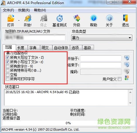 archpr4.54破解版