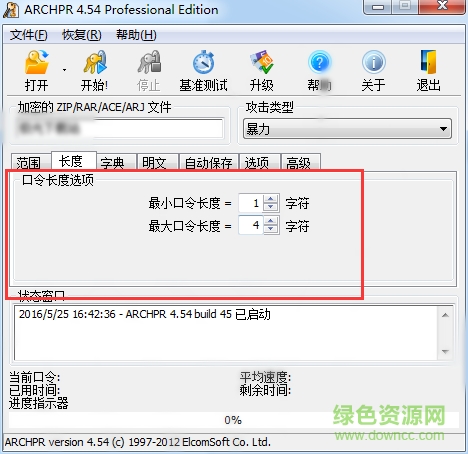 archpr4.54破解版‰