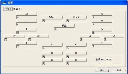 pcsx2模擬器