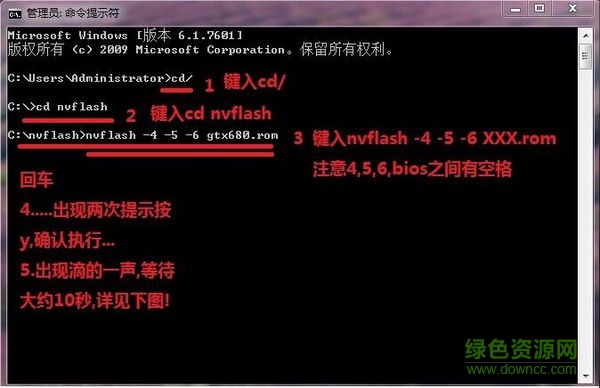 nvflash 64位最新版