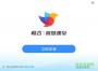 暢言智慧課堂師生版