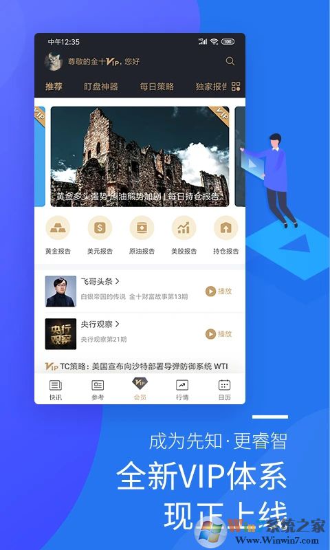 金十?dāng)?shù)據(jù)2022最新版