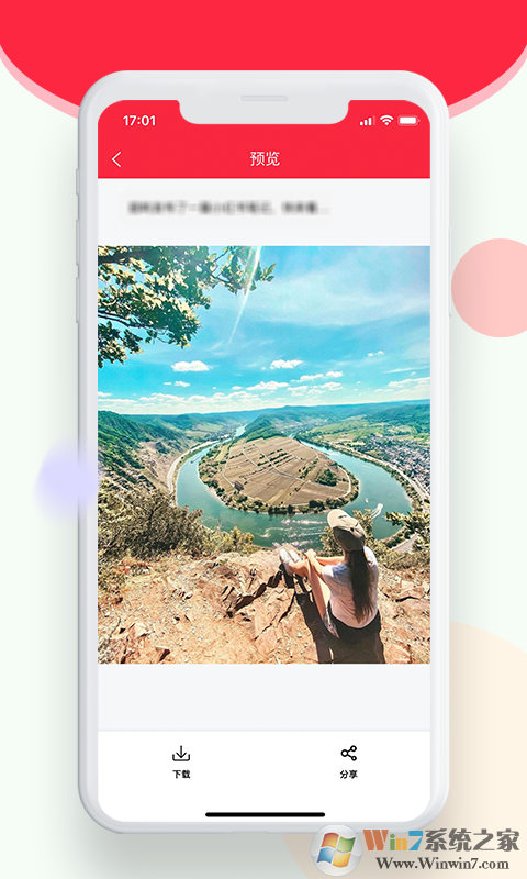 小紅圖APP最新版