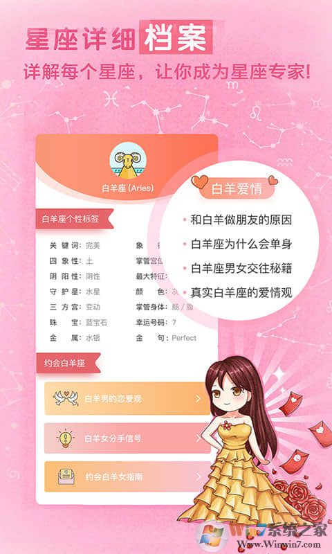 十二星座運(yùn)勢(shì)