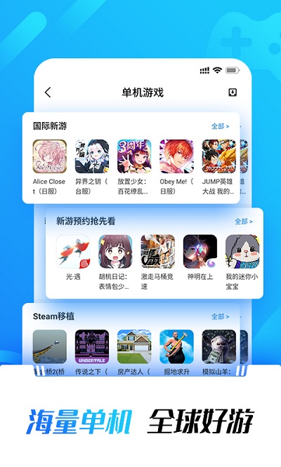 光環(huán)手游助手APP