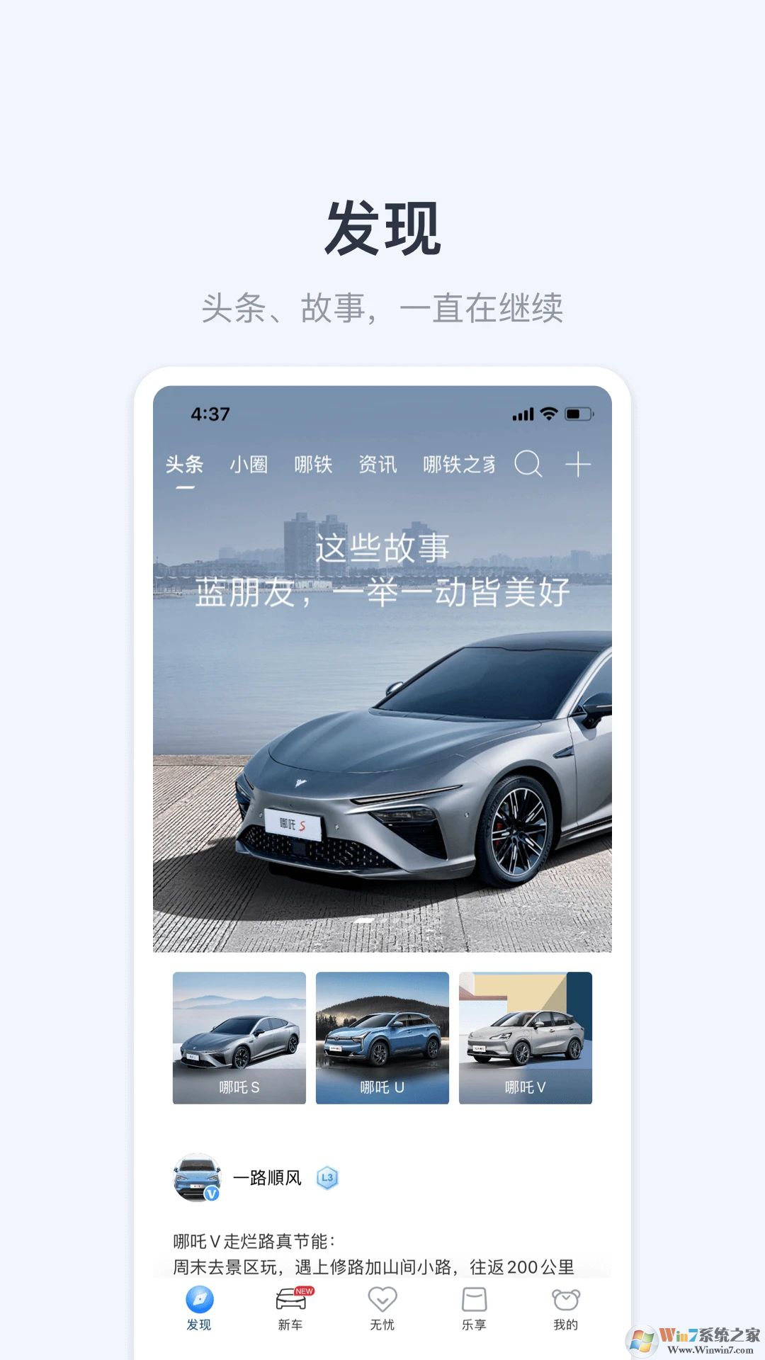 哪吒汽車(chē)