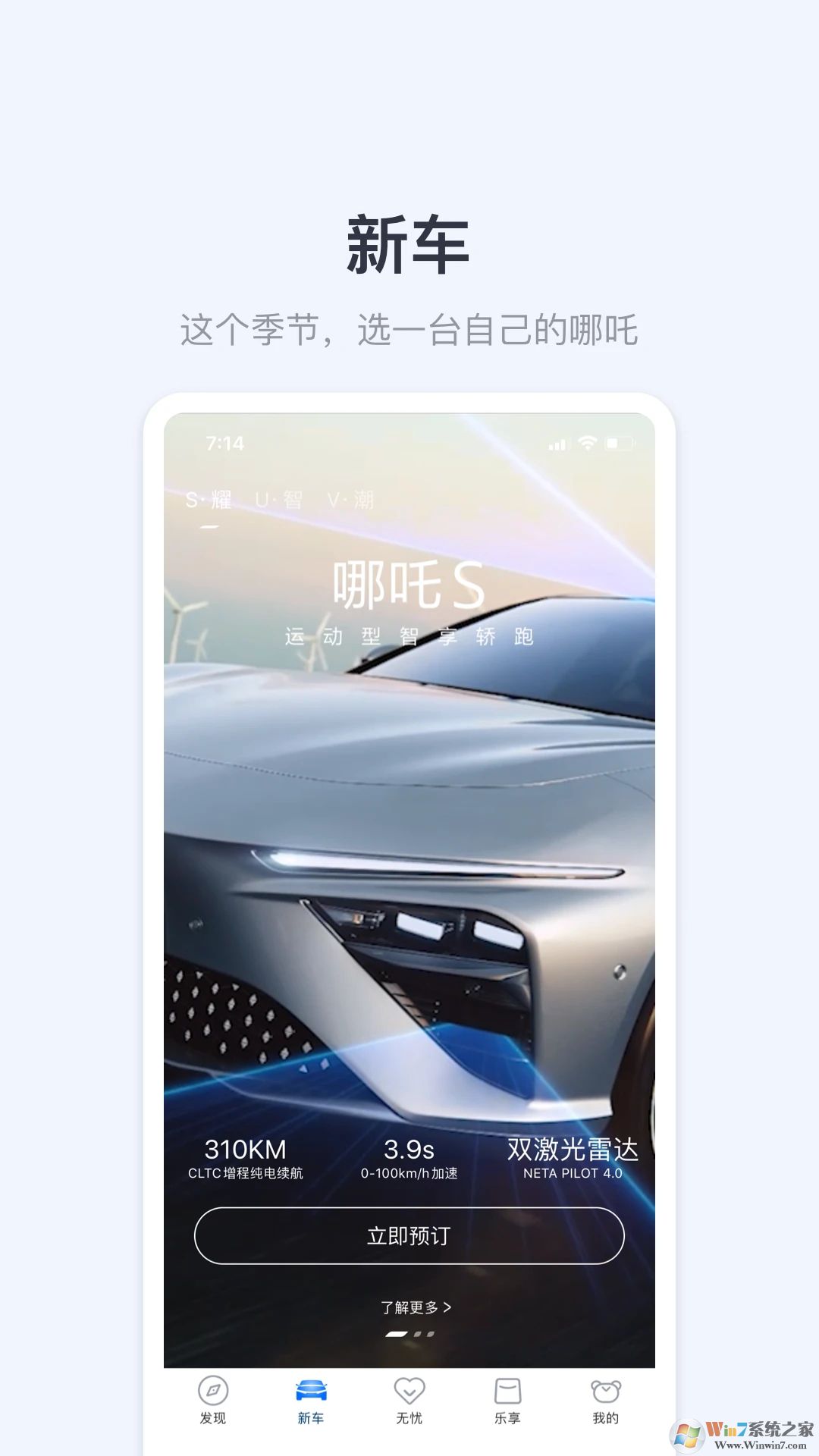 哪吒汽車(chē)