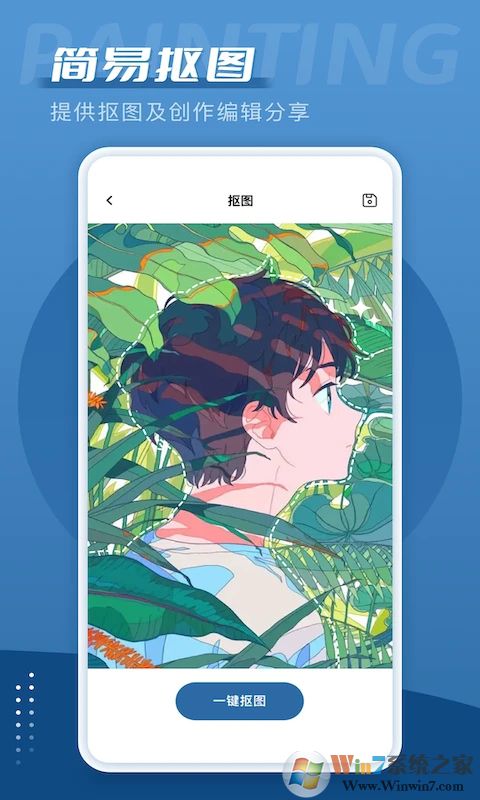 愛筆思畫APP最新版