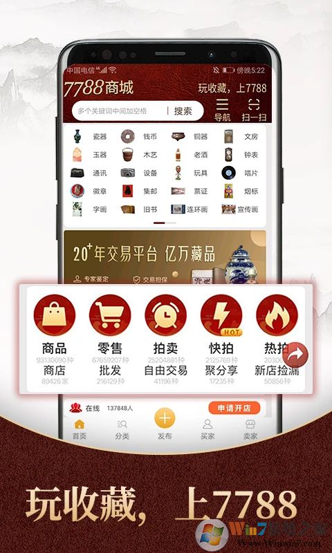 7788商城商品交易平臺(tái)