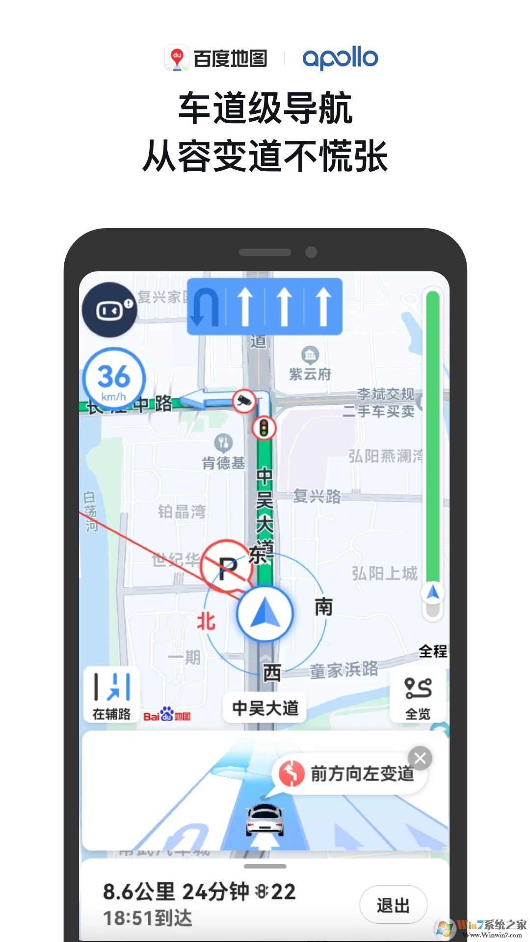 百度地圖導(dǎo)航