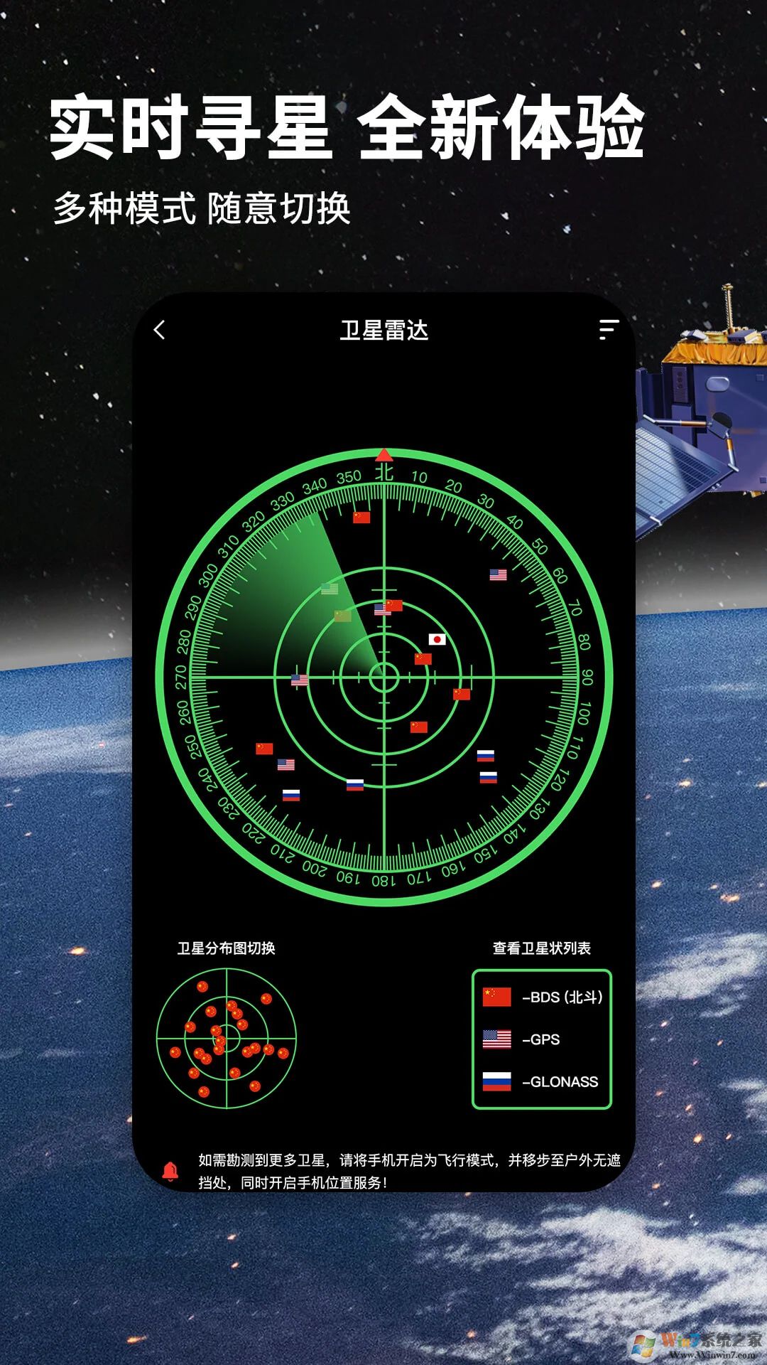 北斗導(dǎo)航地圖APP