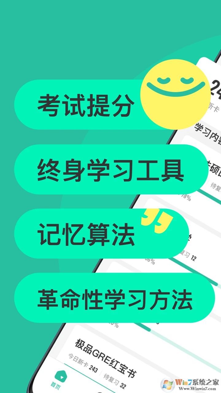 Anki記憶卡APP