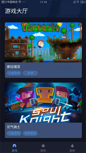 蒲公英聯(lián)機(jī)平臺(tái)app