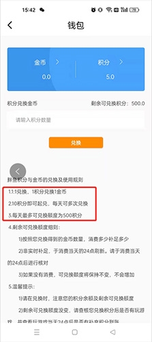 胖魚道炫怎么免費獲取金幣