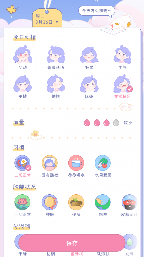 棉棉月歷
