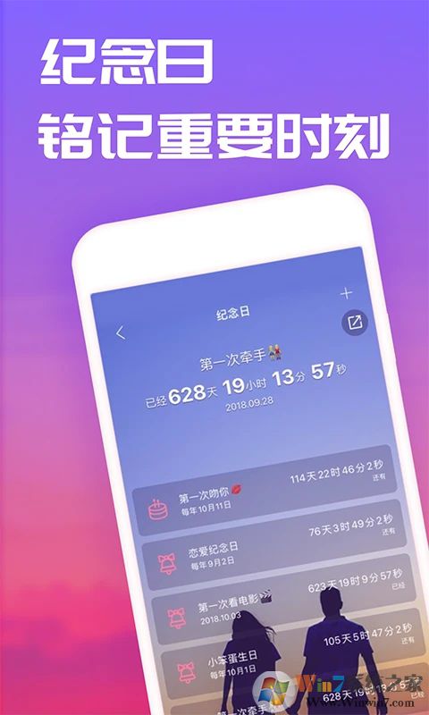 戀愛(ài)記APP(情侶日常)