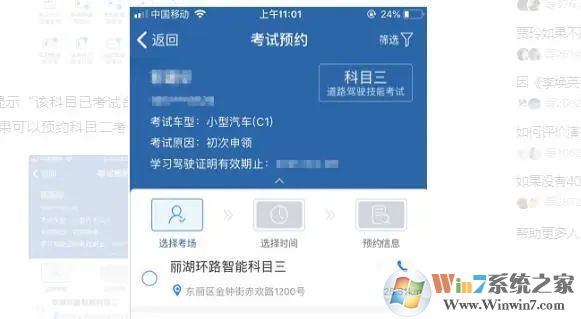 交管12123APP