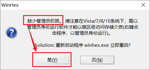 winhex官網(wǎng)下載