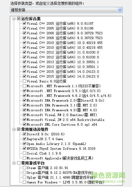 3dm游戲運(yùn)行庫合集安裝包v3.0下載