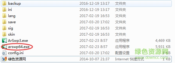 windows清理助手64位綠色版