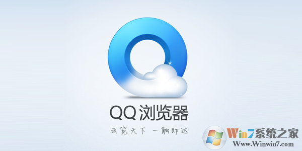 QQ瀏覽器電腦版