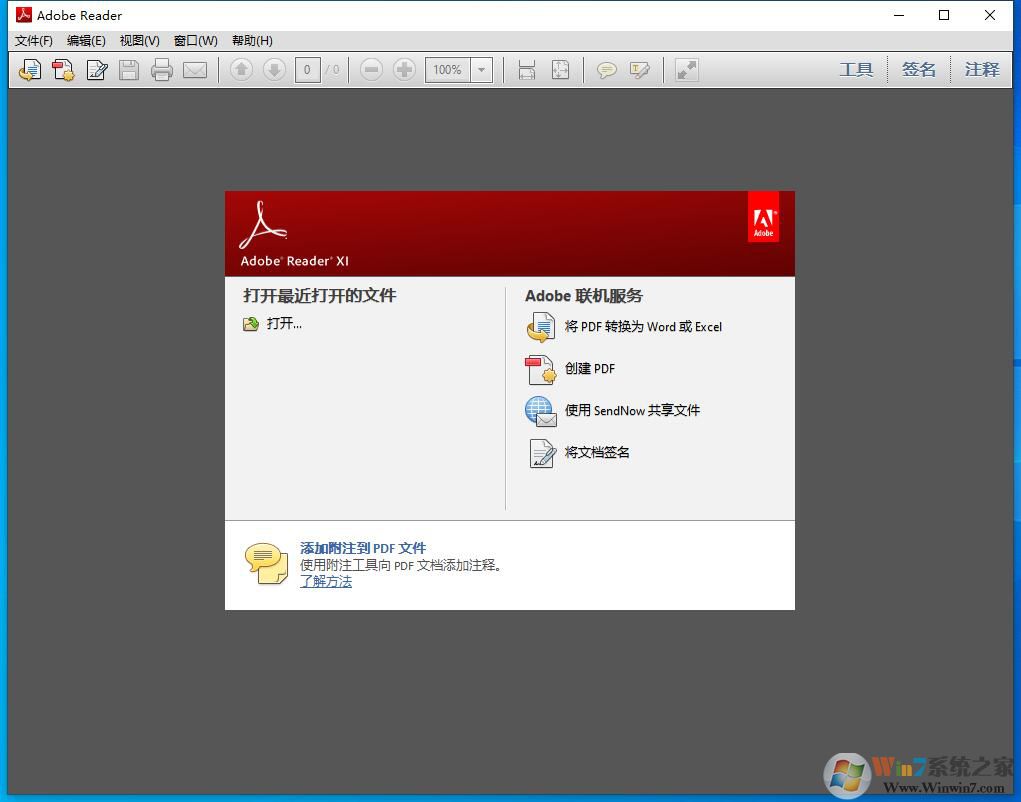 Adobe Reader PDF XI閱讀器