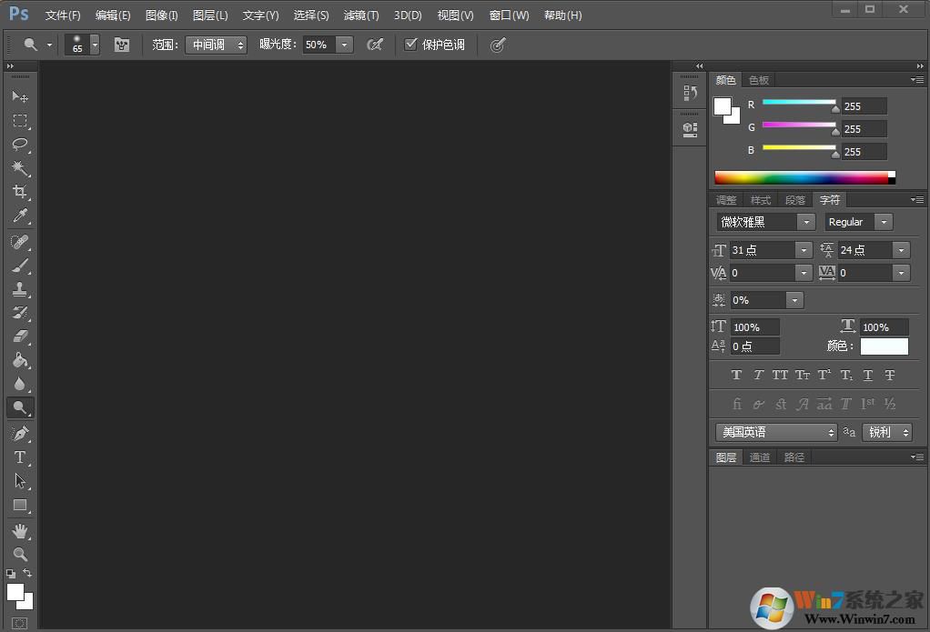 Adobe PhotoShop CS6綠色精簡(jiǎn)版