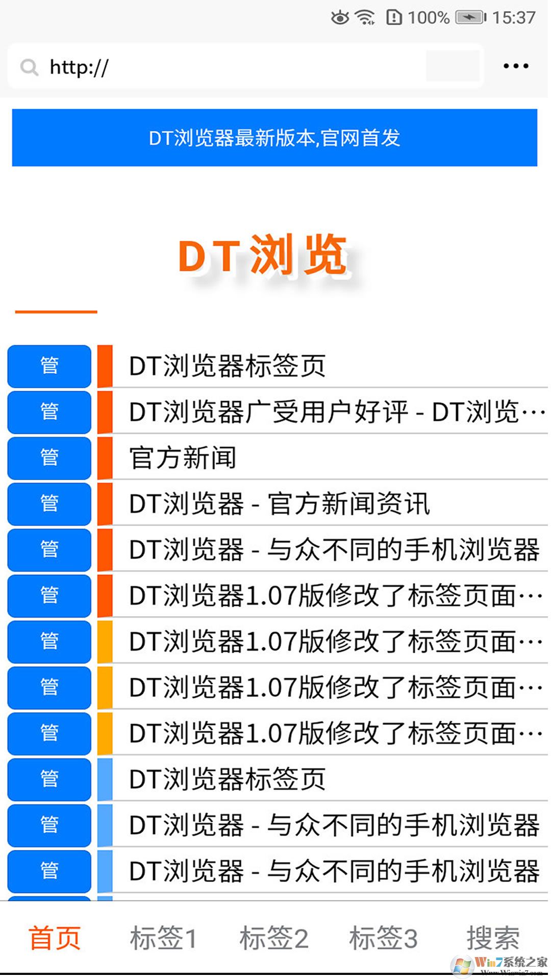 DT瀏覽器