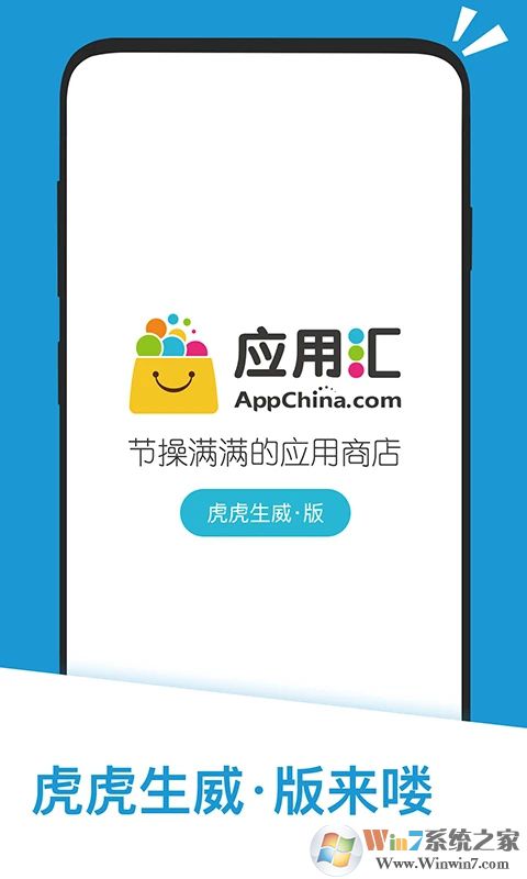 應(yīng)用匯2022最新版