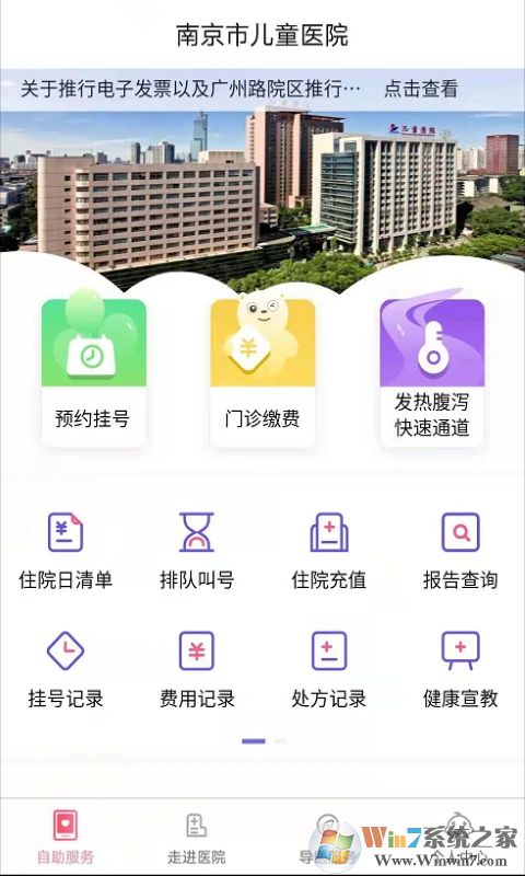 南京兒童醫(yī)院