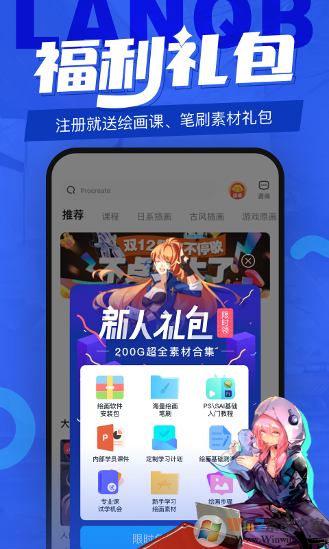 藍(lán)鉛筆APP