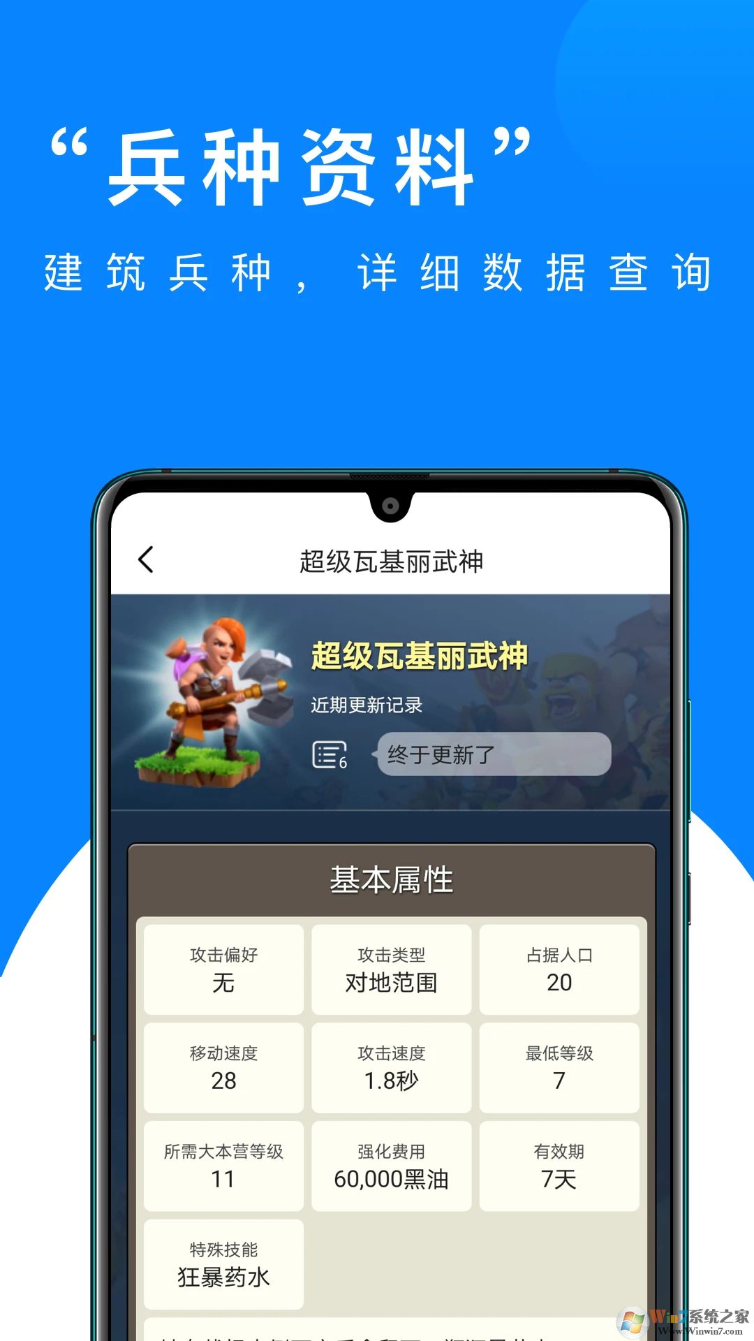 部落沖突掌游寶下載