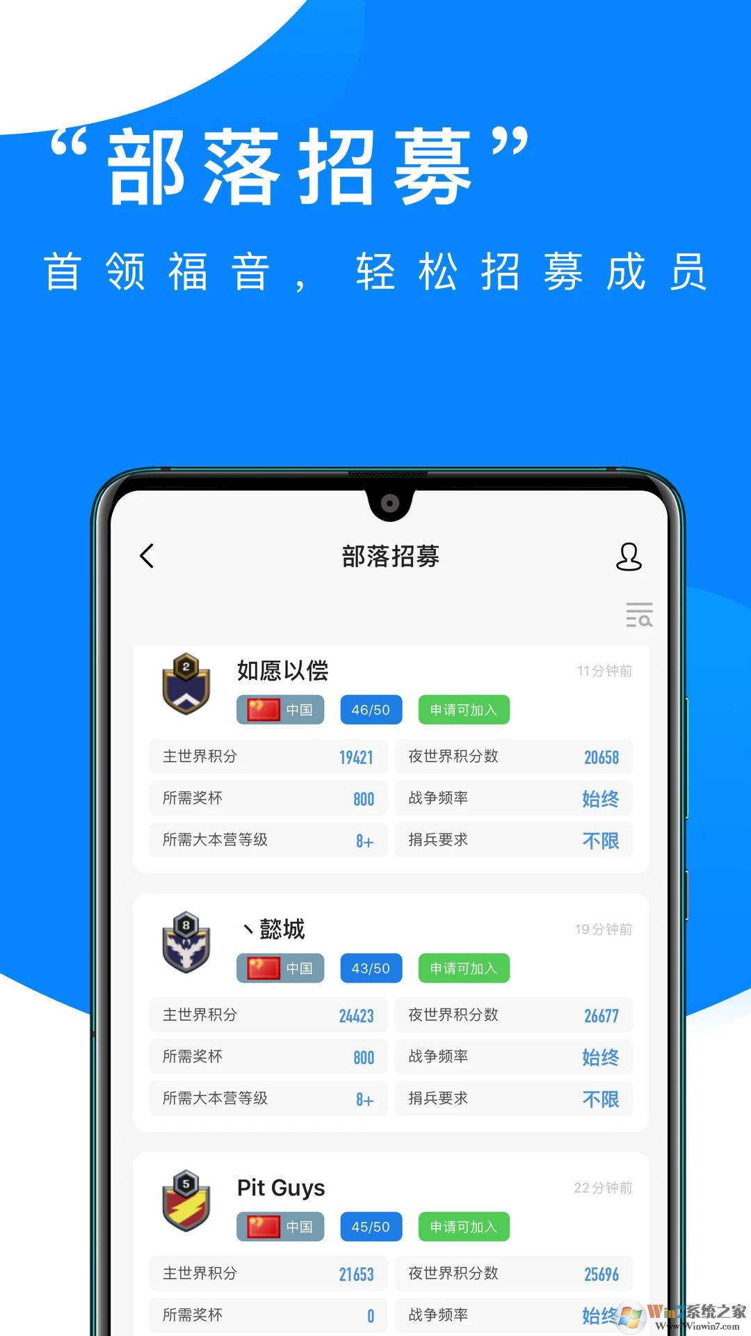 部落沖突掌游寶下載