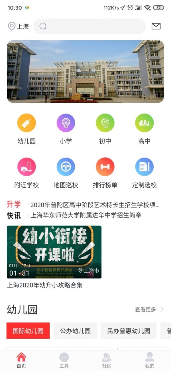 選校寶