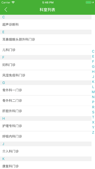 大連市友誼醫(yī)院APP